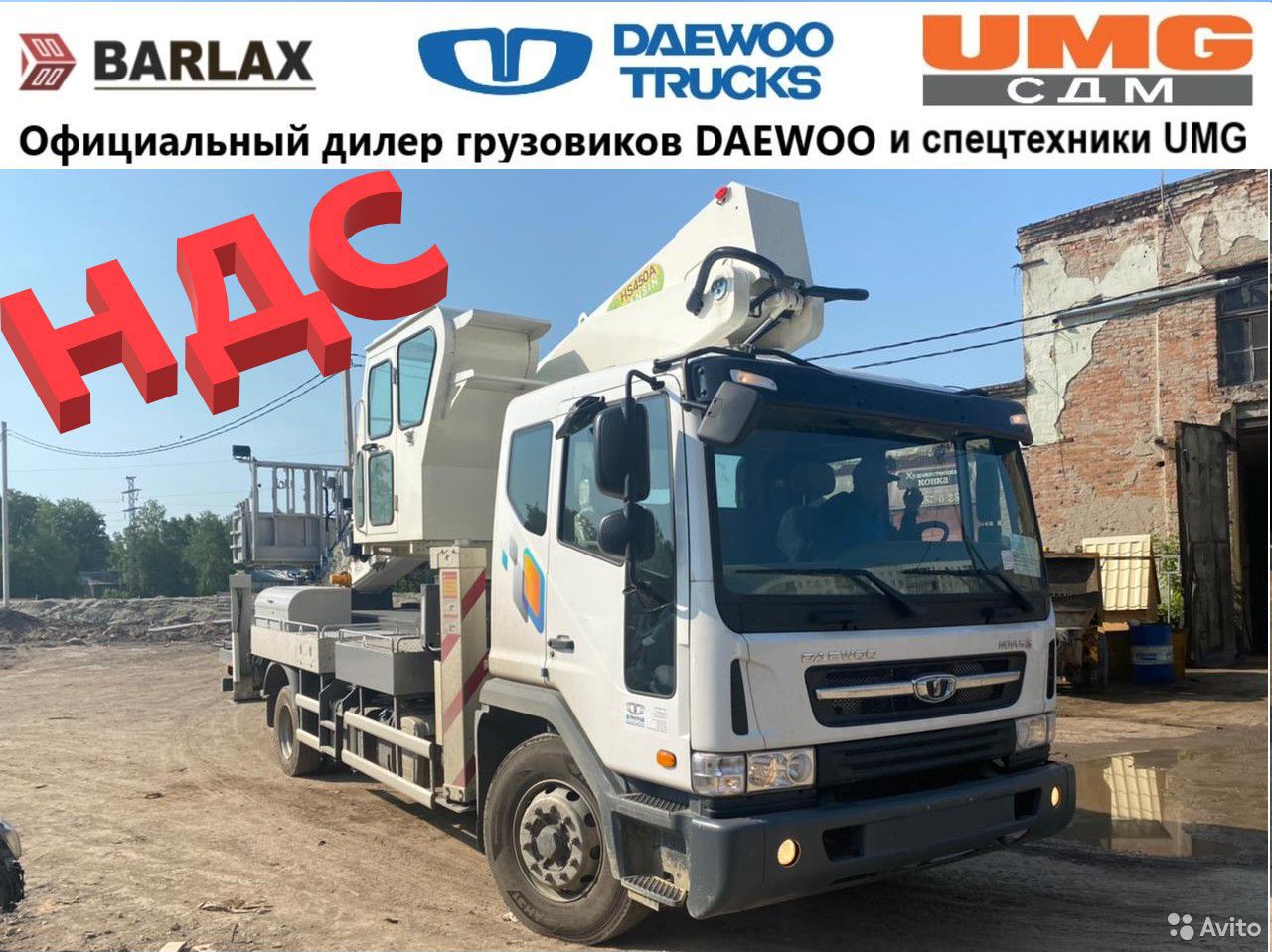Автовышка Daewoo Novus с АГП Hansin HS450