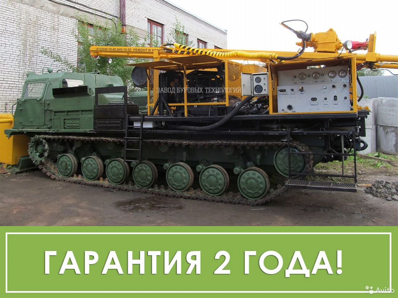 Мобильная буровая установка ЗБТ им. В.В. Воровского УРБ 2А2