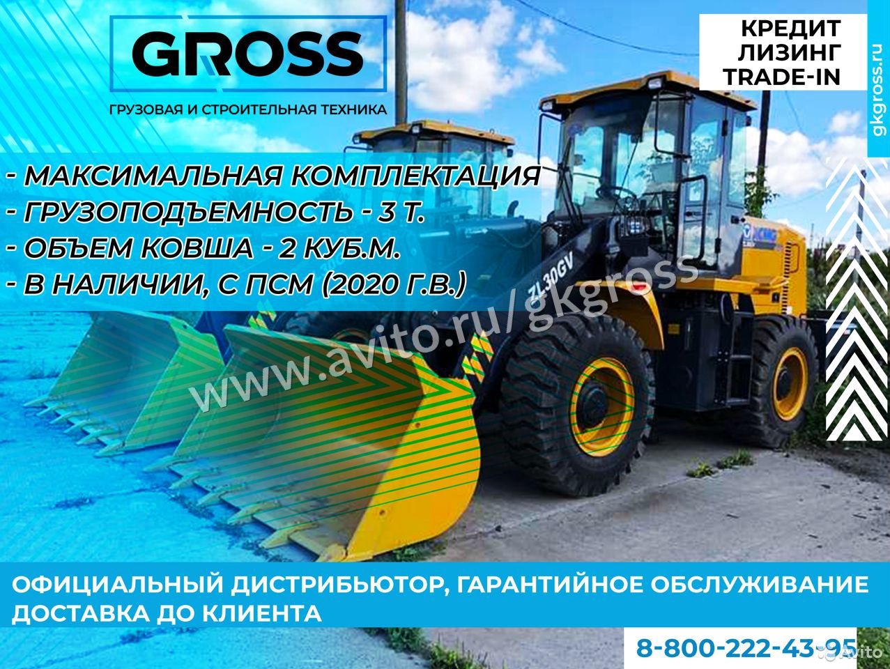 Фронтальный погрузчик XCMG ZL30GV