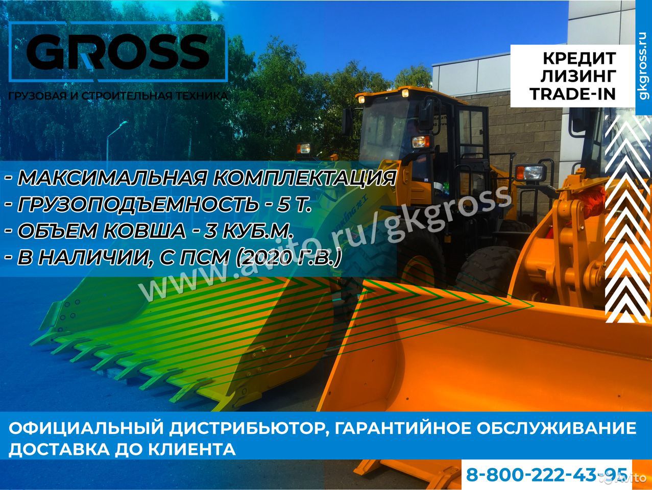 Фронтальный погрузчик Lonking 853