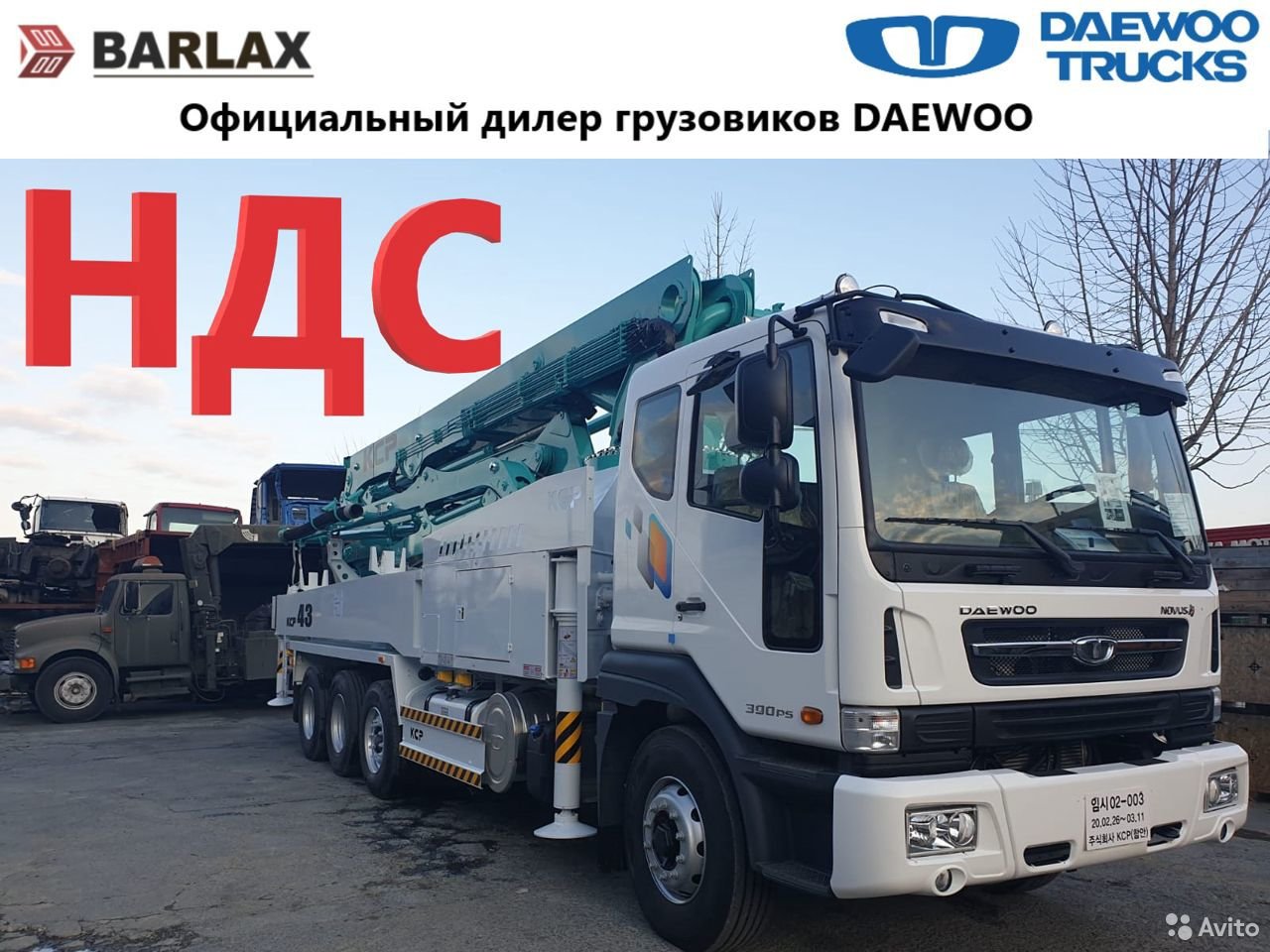 Автобетононасос KCP 43ZX5170 на шасси Daewoo Novus