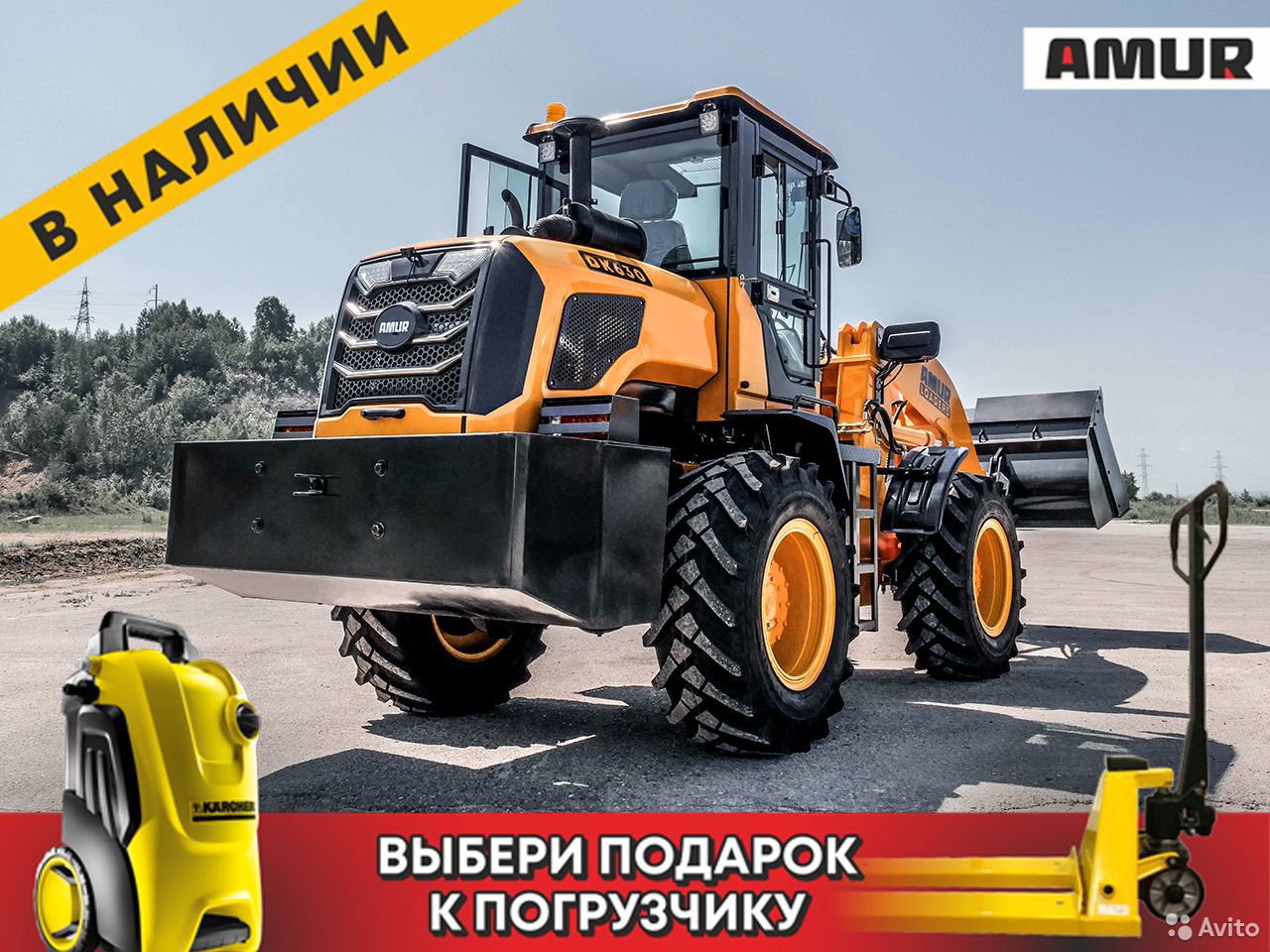Фронтальный погрузчик Amur DK630