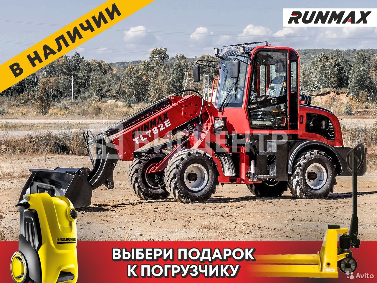 Фронтальный погрузчик Runmax TL782E