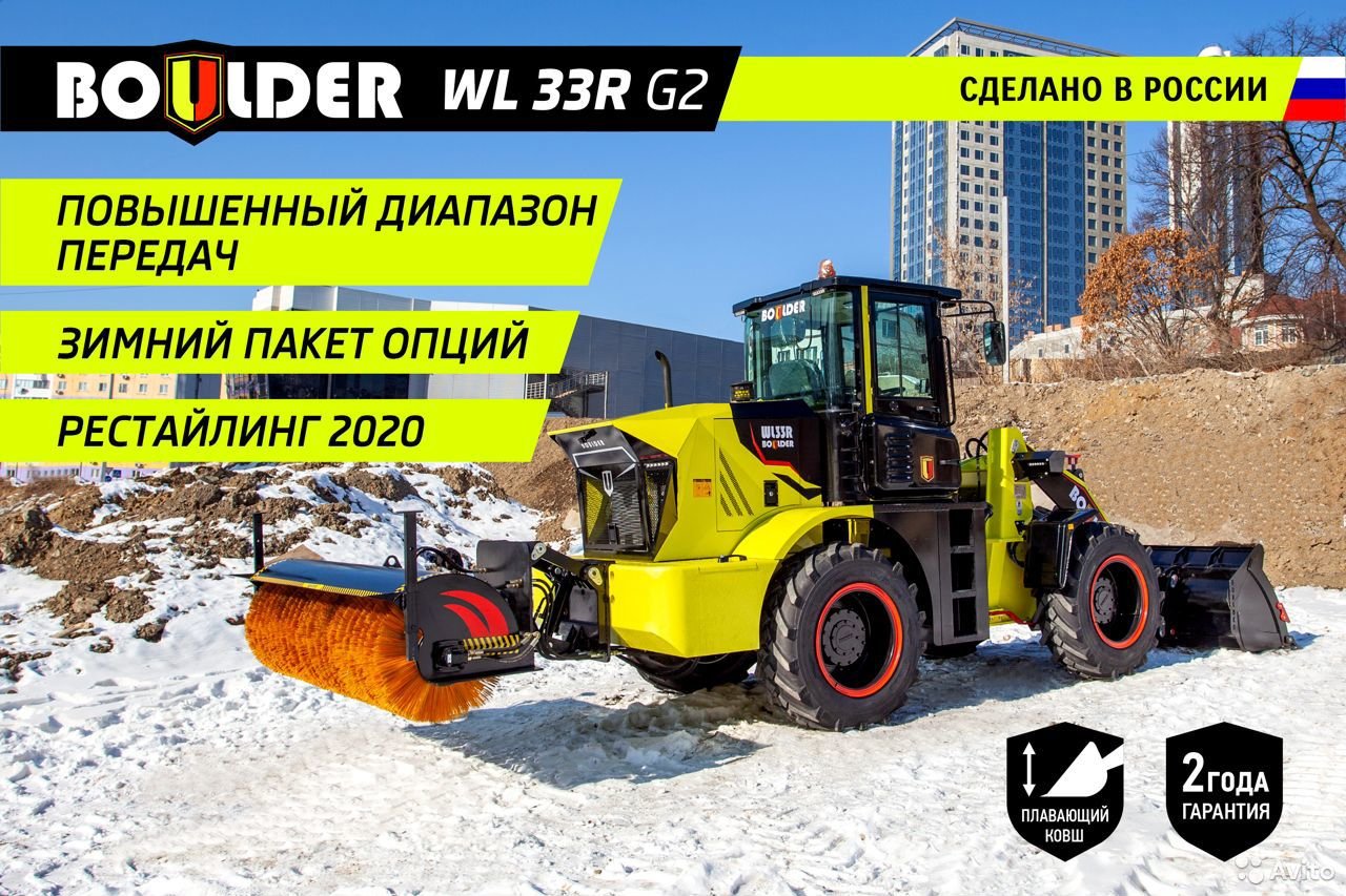Фронтальный погрузчик Boulder WL33R G2