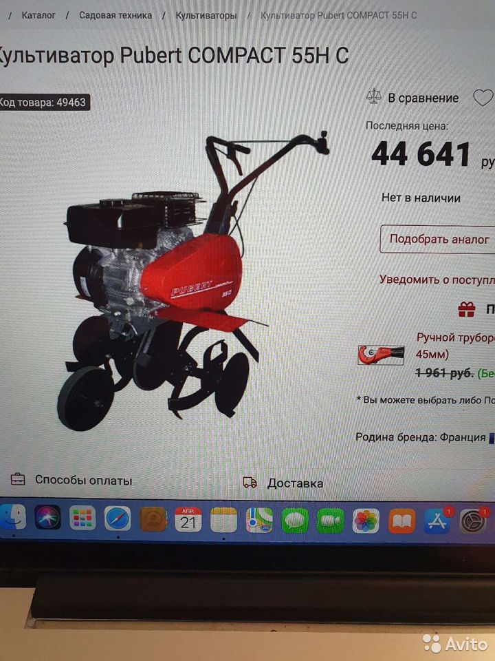 Мотокультиватор Rubert Compact 55HC